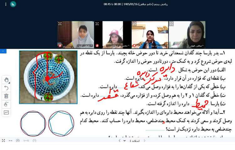ریاضی
