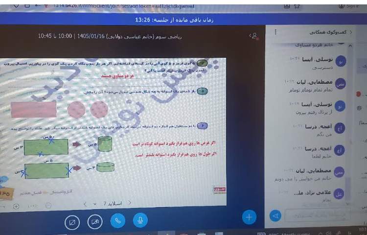 ریاضی