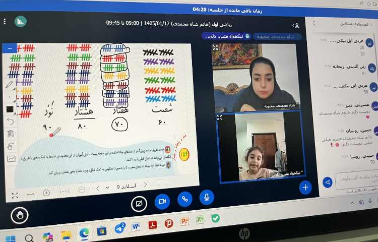 ریاضی