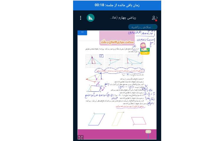 ریاضی