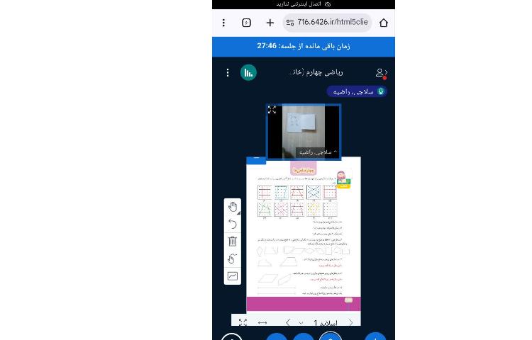 ریاضی