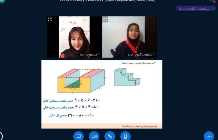 ریاضی