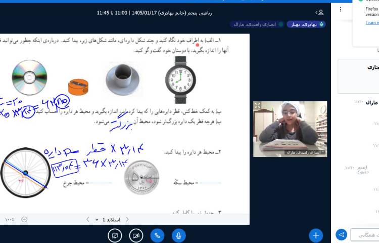 ریاضی
