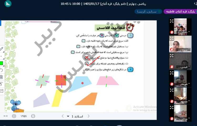 ریاضی