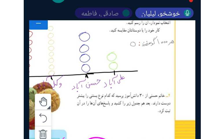 ریاضی