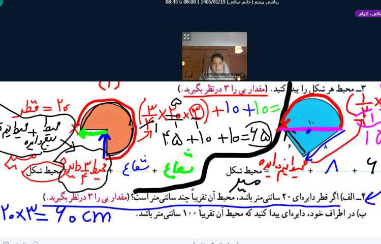 ریاضی