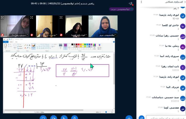 ریاضی
