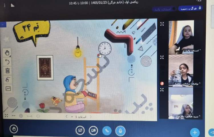 ریاضی