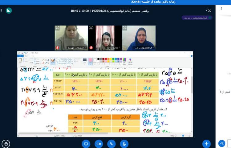 ریاضی