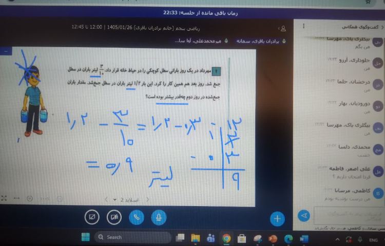 ریاضی