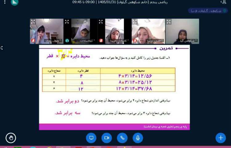 ریاضی