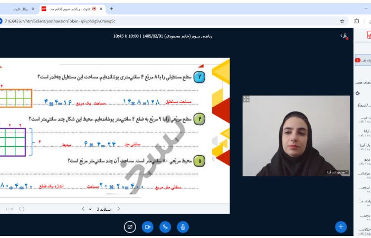 ریاضی