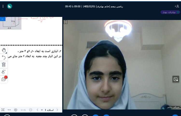 ریاضی