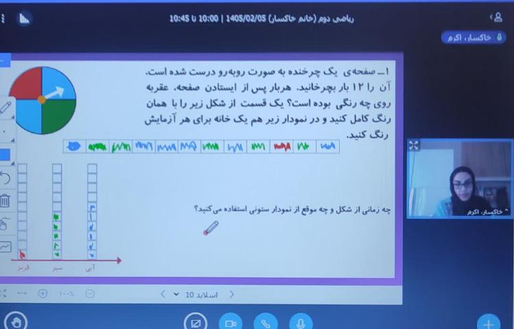 ریاضی