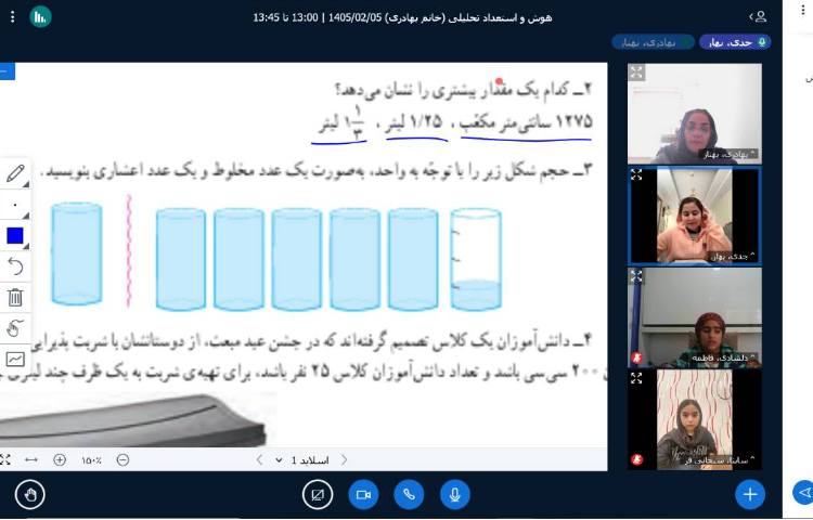 ریاضی
