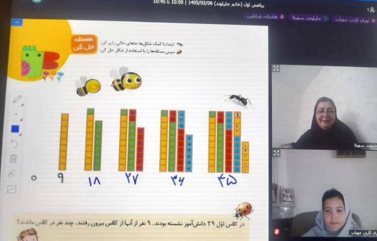 ریاضی
