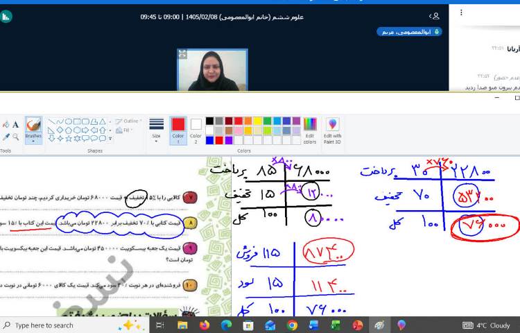 ریاضی