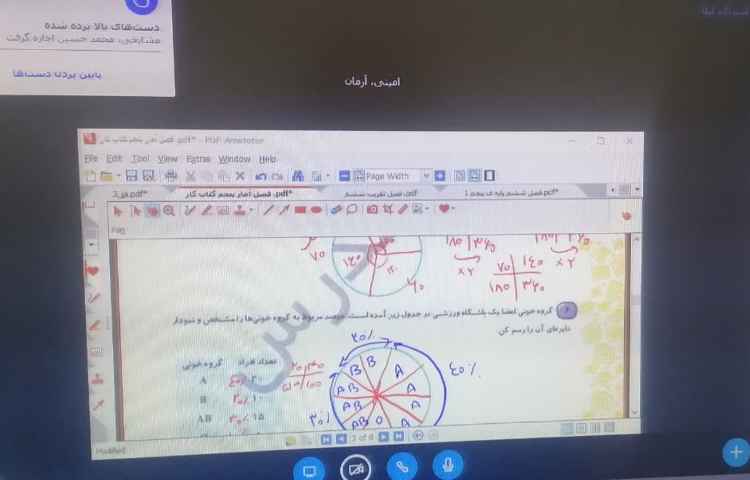 ریاضی
