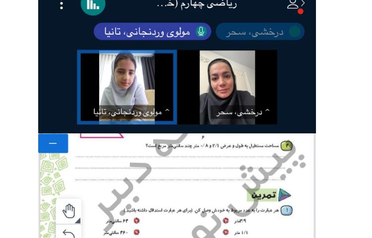 ریاضی