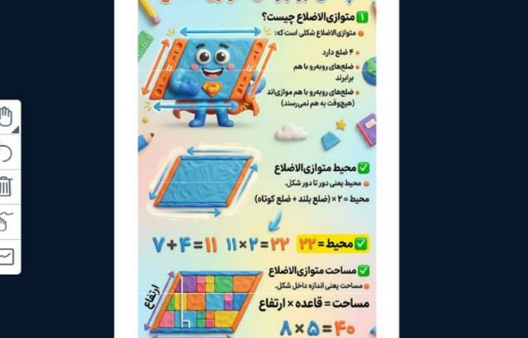 ریاضی