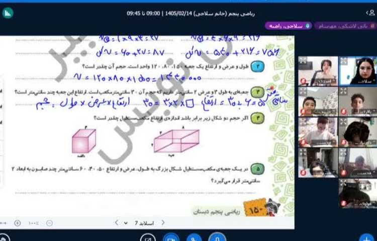 ریاضی