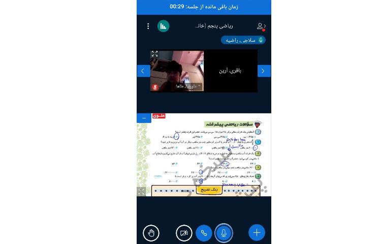 ریاضی