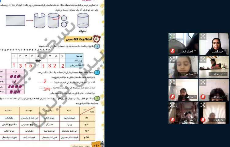 ریاضی
