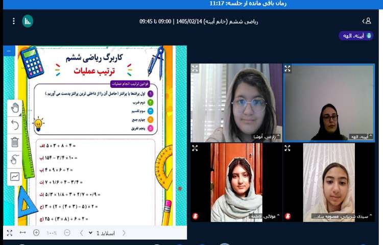 ریاضی