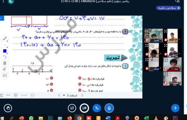 ریاضی