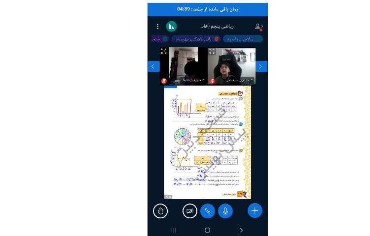 ریاضی