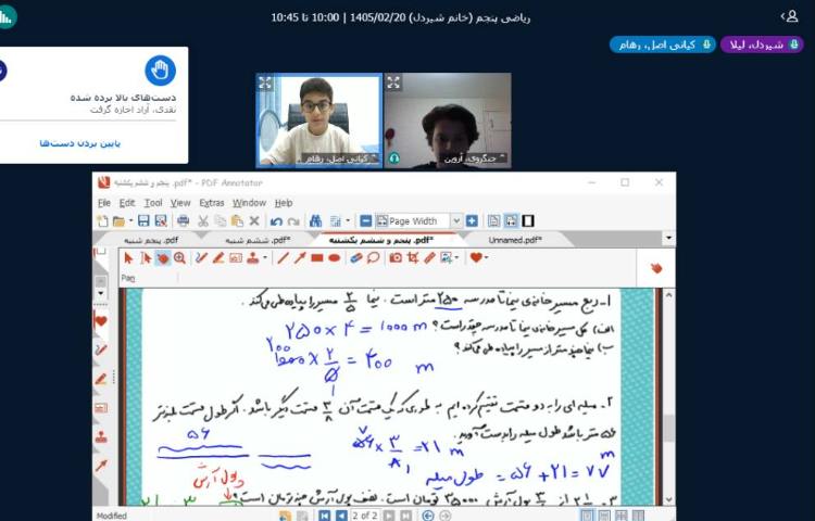 ریاضی