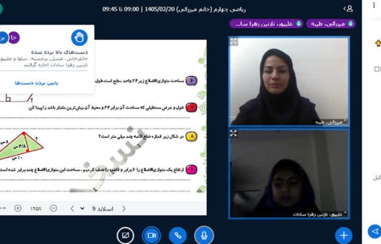 ریاضی