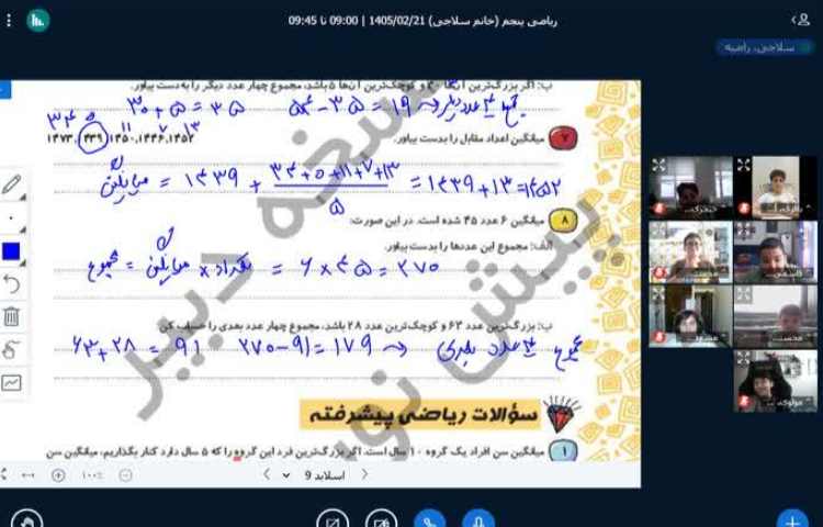 ریاضی