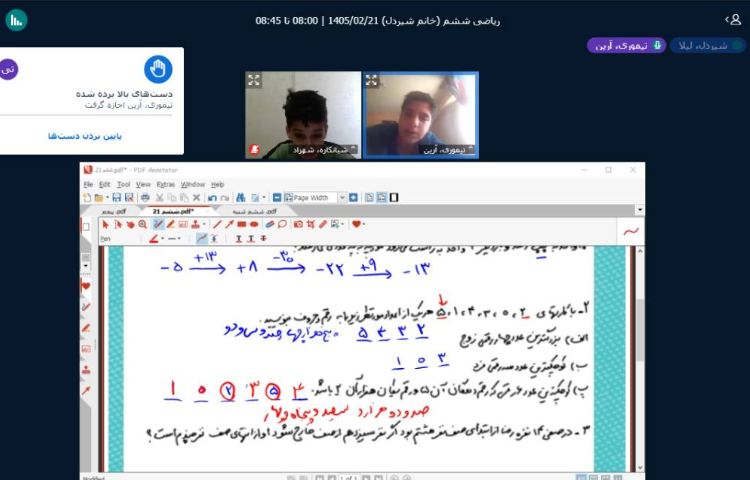 ریاضی