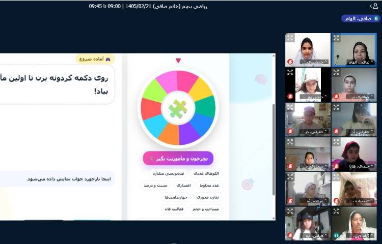 ریاضی