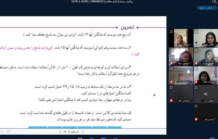 ریاضی