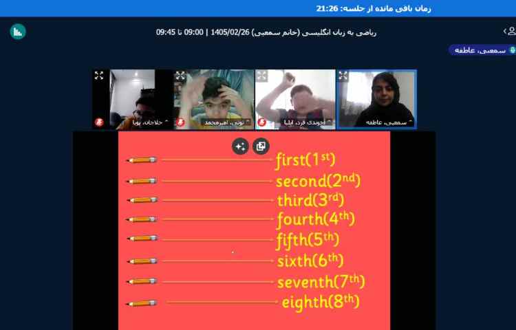 ریاضی