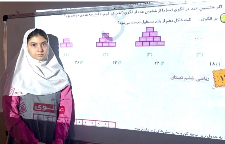 ریاضی