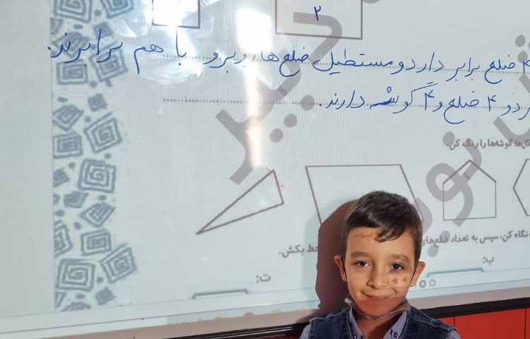 ریاضی2 حل تمرین توسط دانش آموزان