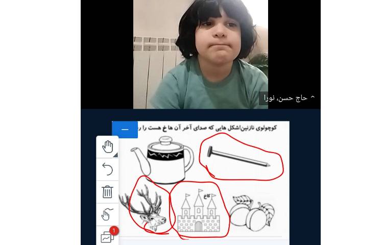زبان آموزی 1