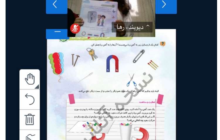 زبان آموزی 2