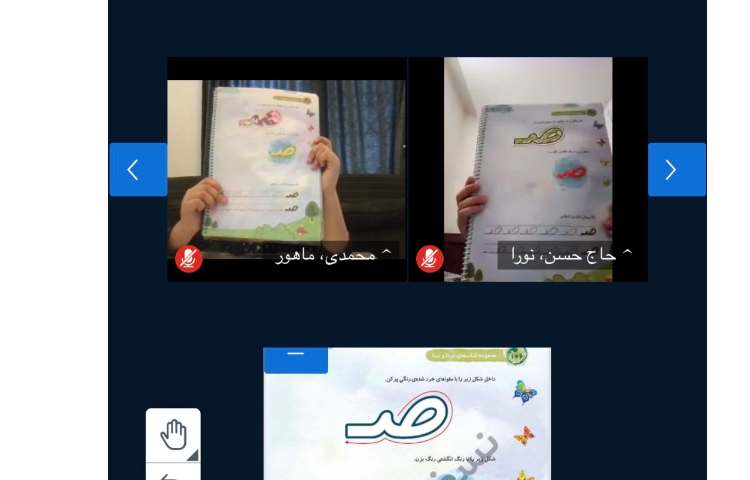 زبان اموزی 3