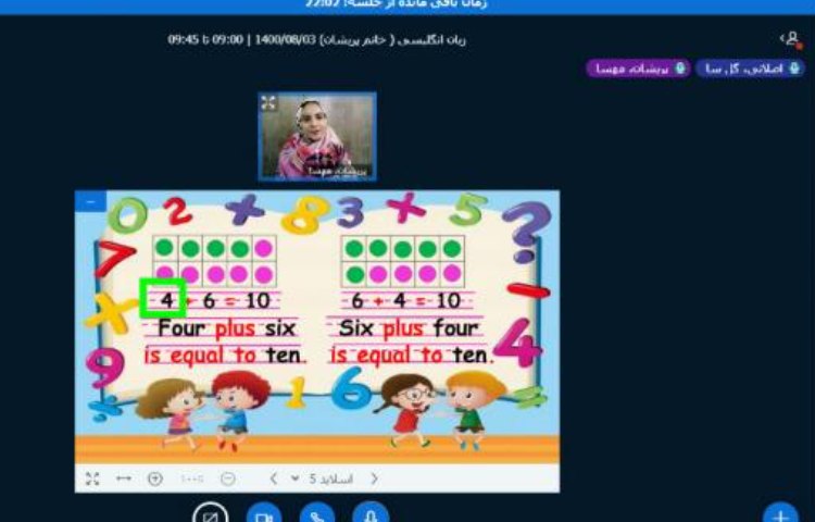 زبان انگلیسی 2