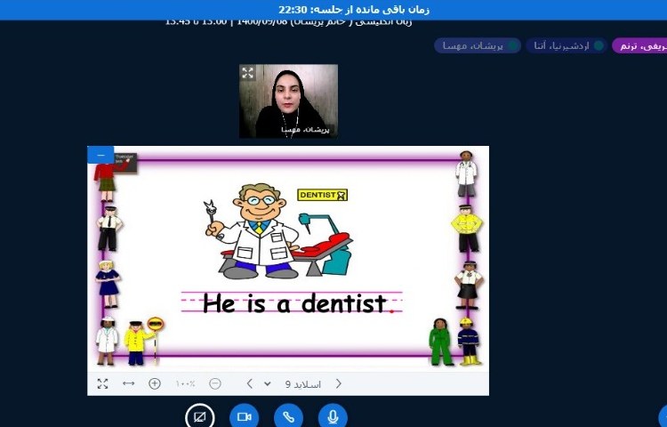 زبان انگلیسی 2