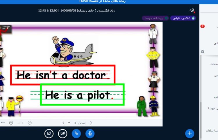 زبان انگلیسی 2