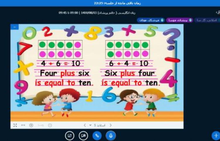 زبان انگلیسی 3