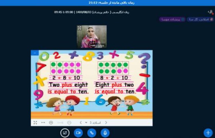 زبان انگلیسی 4