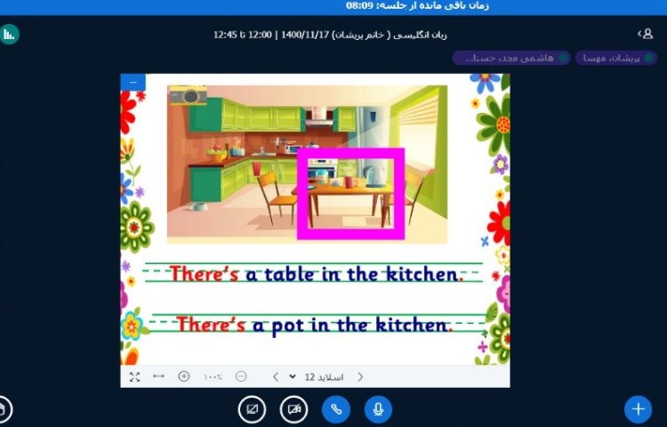 زبان انگلیسی 4