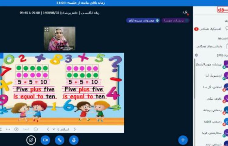 زبان انگلیسی 5