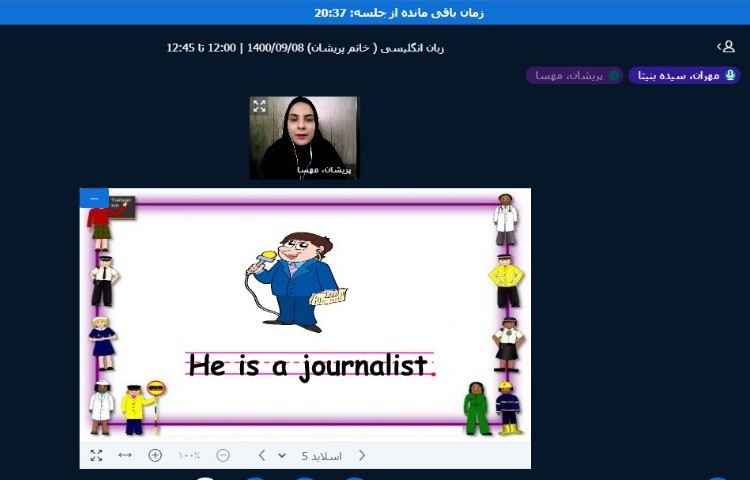 زبان انگلیسی 5